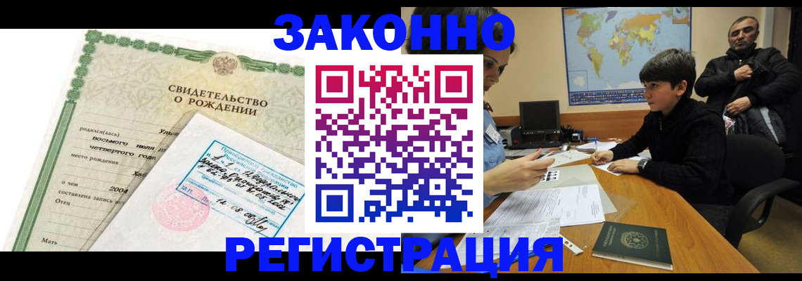 временная регистрация купить в Красноуфимске