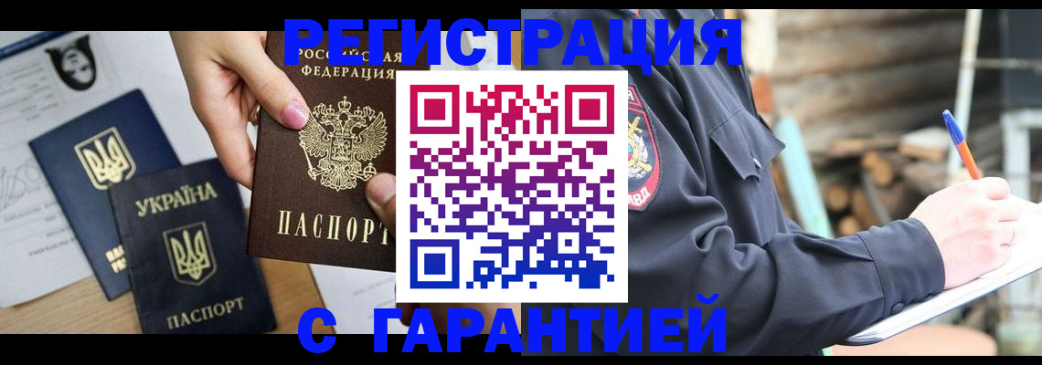 где прописаться в Красноуфимске