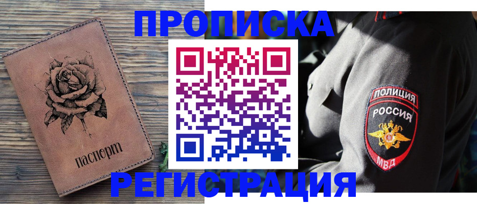 прописка для кредита в Красноуфимске