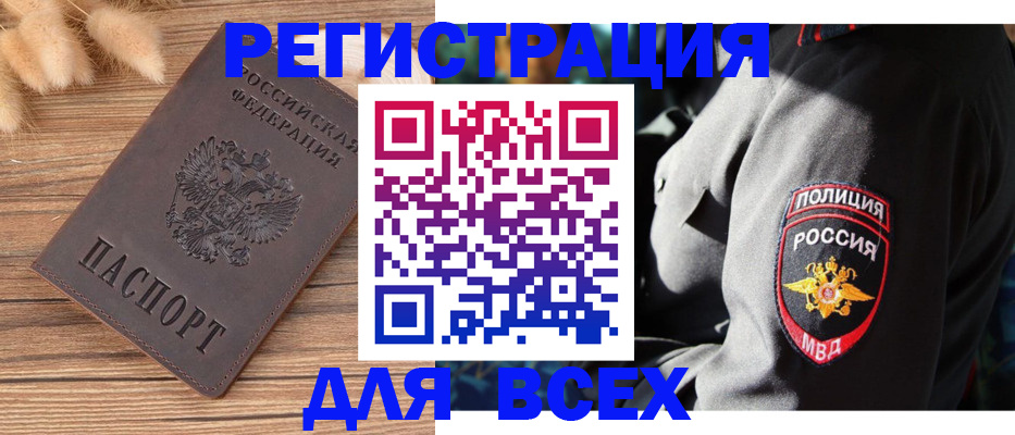 прописка штамп в Красноуфимске