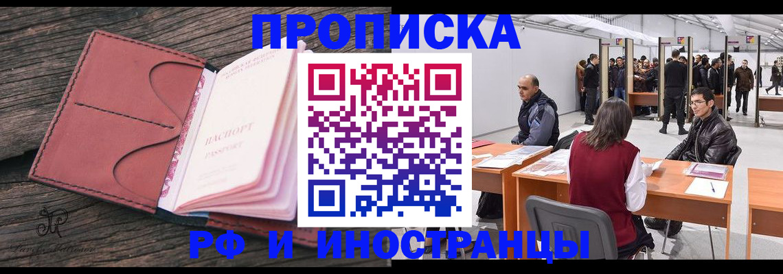временная регистрация для школы в Красноуфимске
